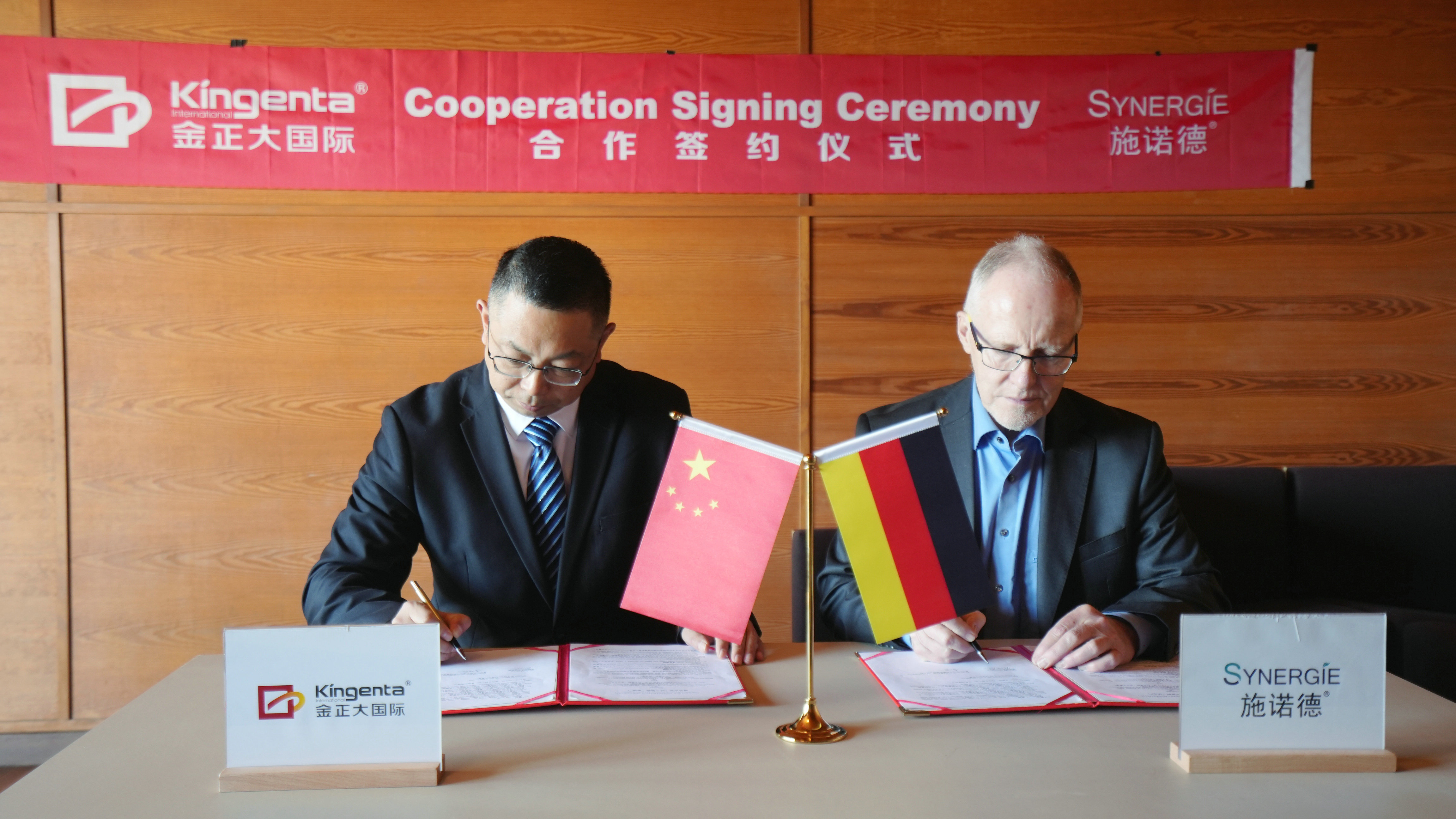 迈进2.0生态增效时代，金正大引进德国最新增效技术——金正大与施诺德研究院和洪堡大学签署合作协议